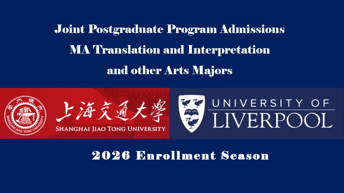 Multidimensional Cooperation Programs Launched  between School of Foreign Languages, SJTU and University of Liverpool